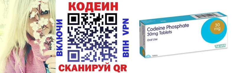 Codein Purple Drank  сколько стоит  Зверево 