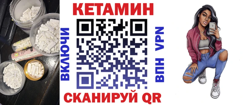 Кетамин VHQ  Зверево 