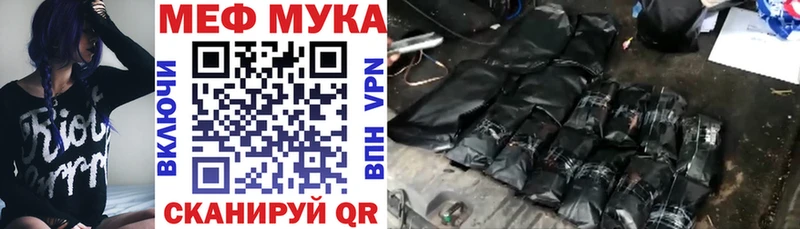МЯУ-МЯУ мука  где продают   Зверево 