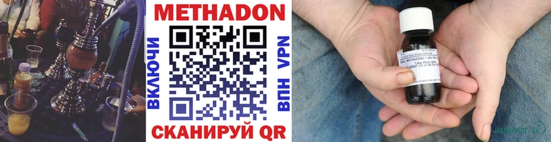 МЕТАДОН кристалл  наркота  Зверево 